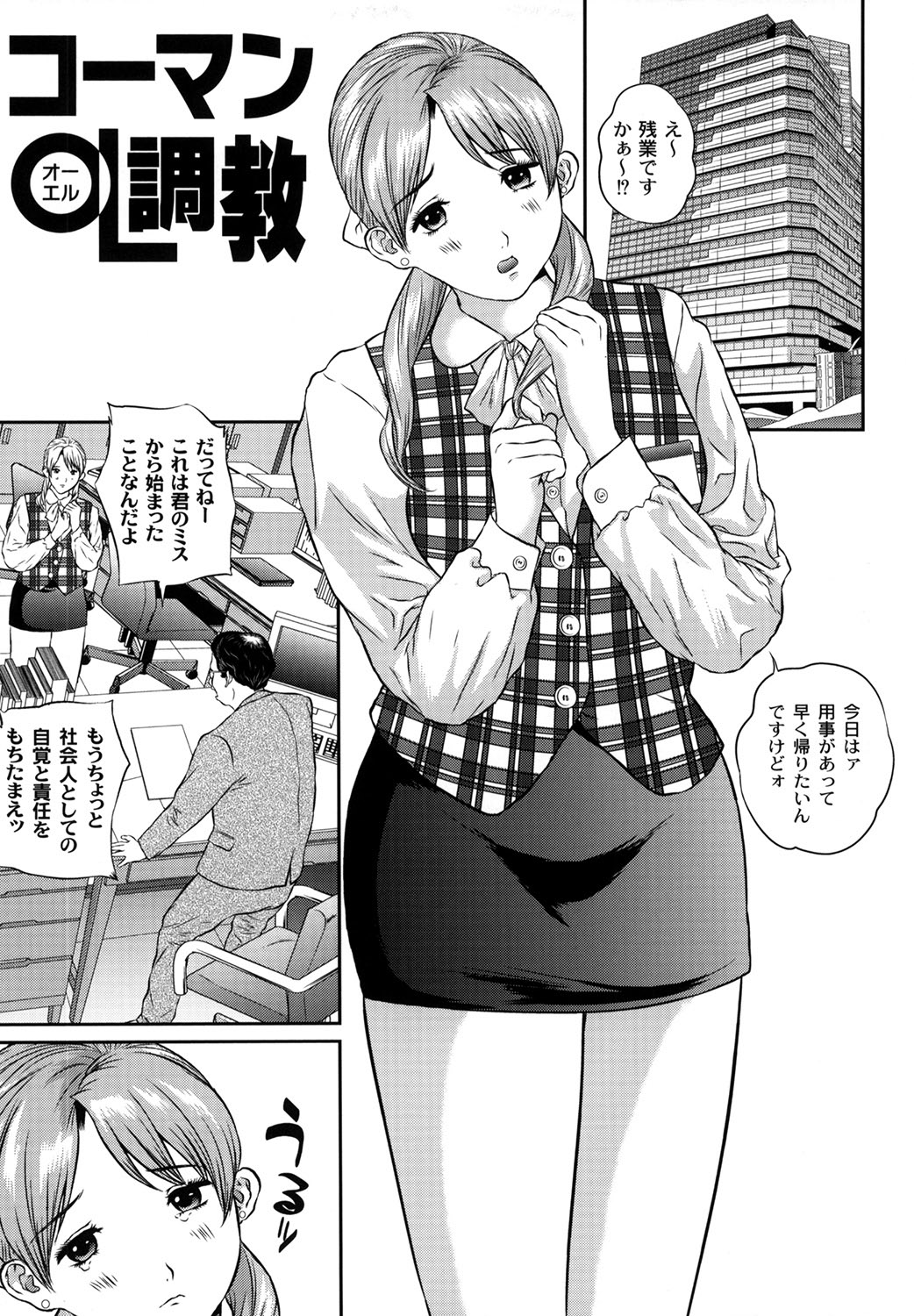 Tousatsu Collector - Page 119