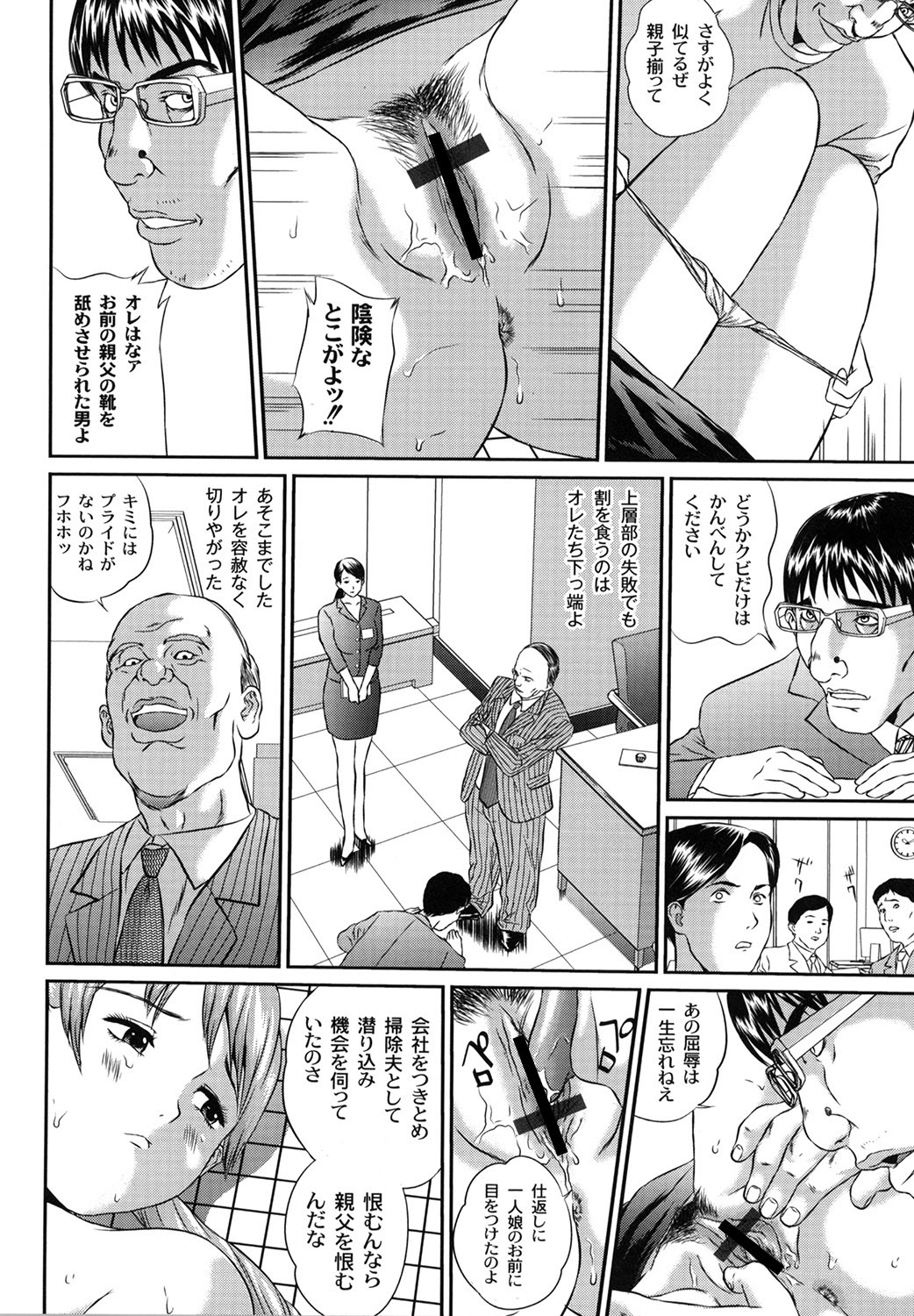Tousatsu Collector - Page 128