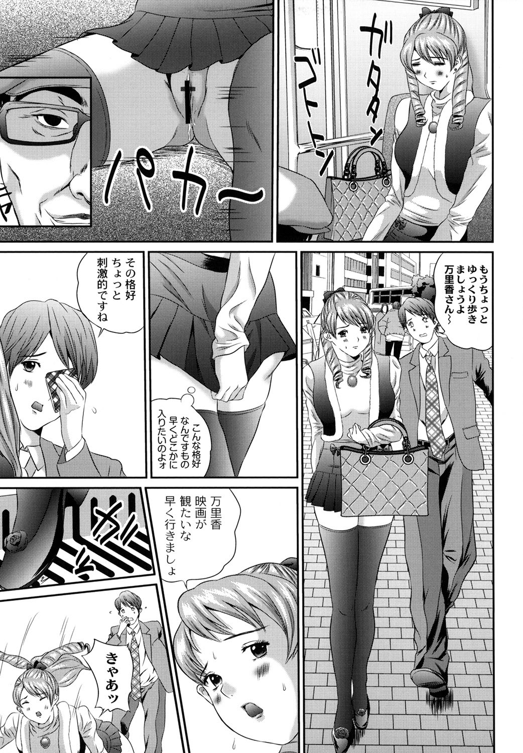 Tousatsu Collector - Page 163