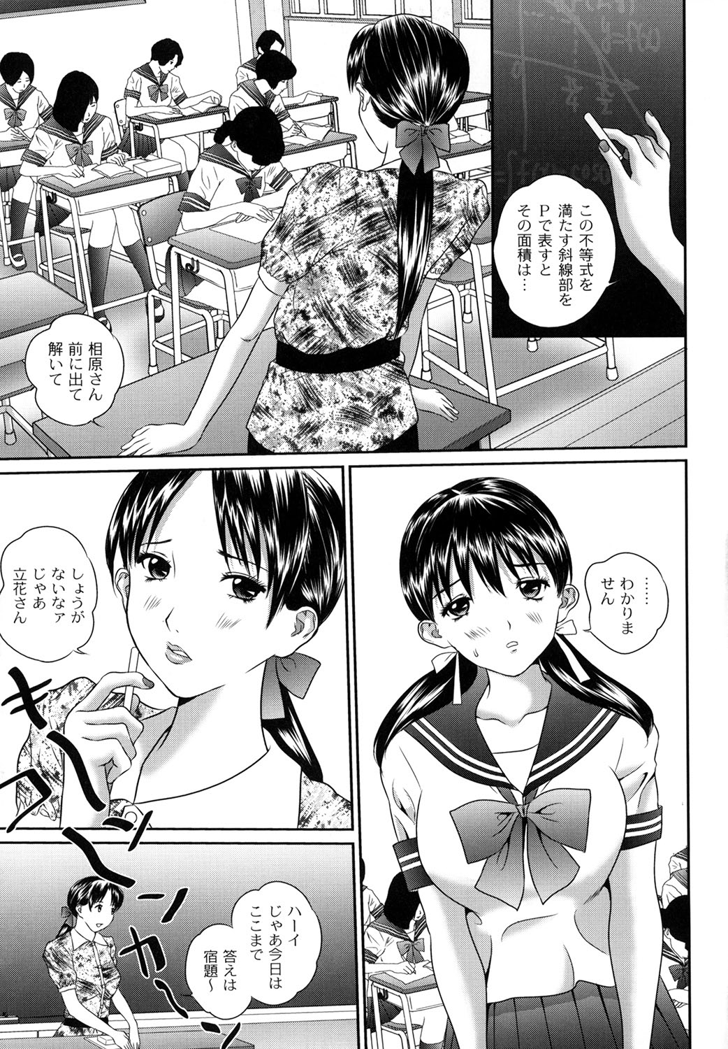 Tousatsu Collector - Page 45