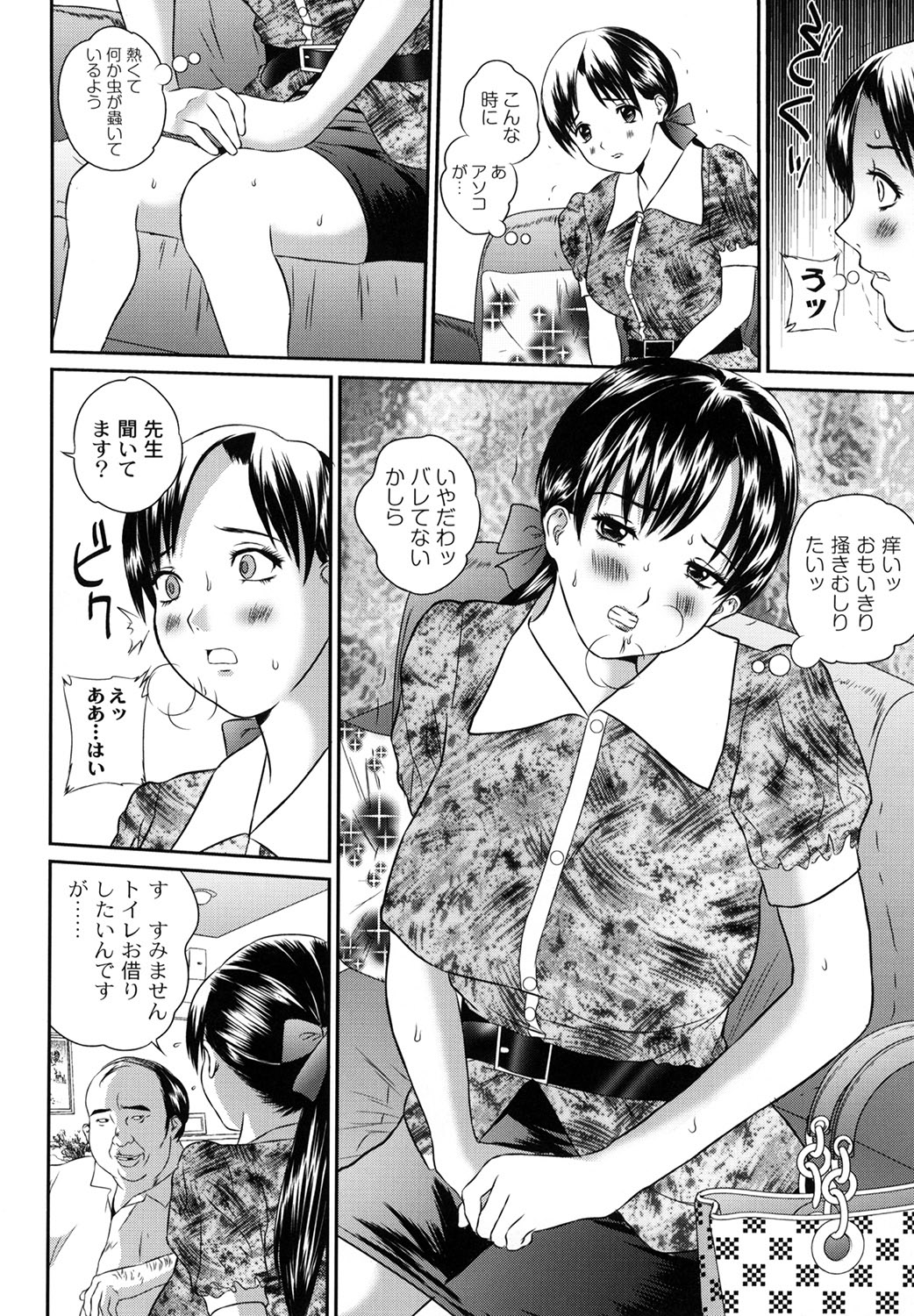 Tousatsu Collector - Page 50