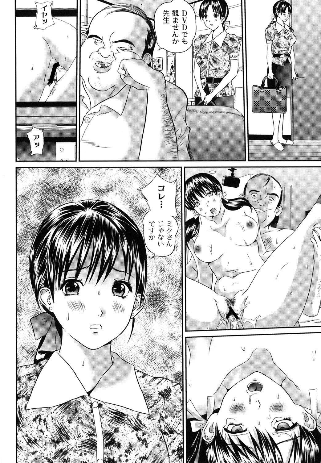 Tousatsu Collector - Page 54