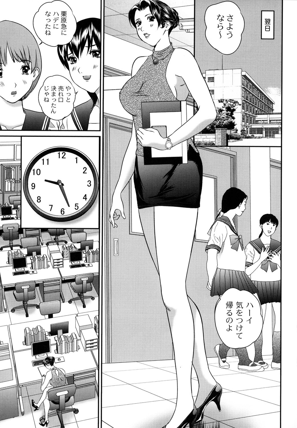 Tousatsu Collector - Page 69