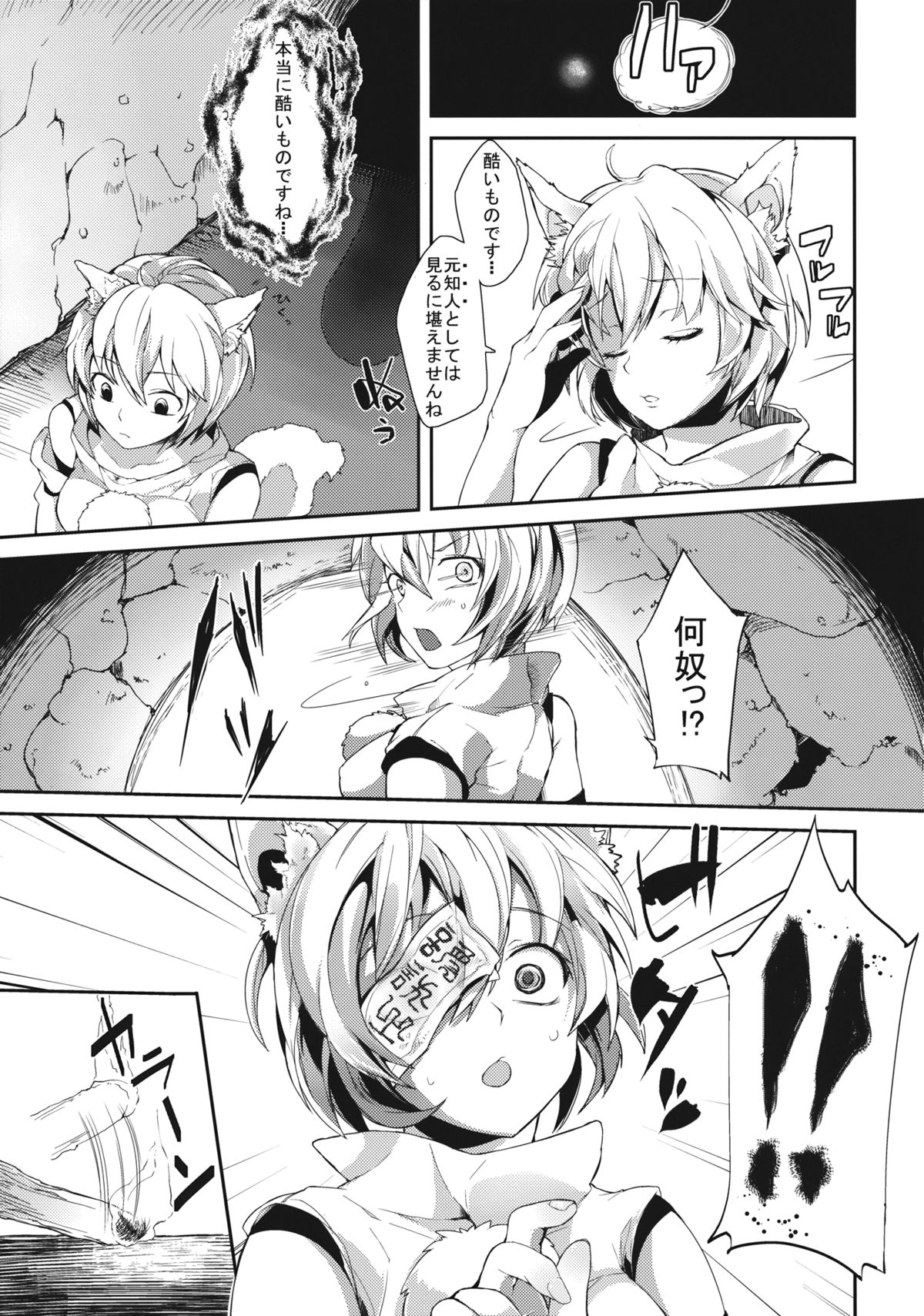 Preview page 4