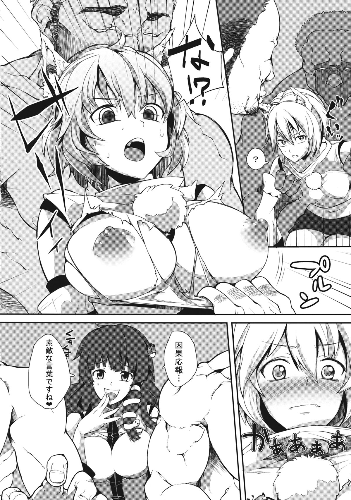 Preview page 7