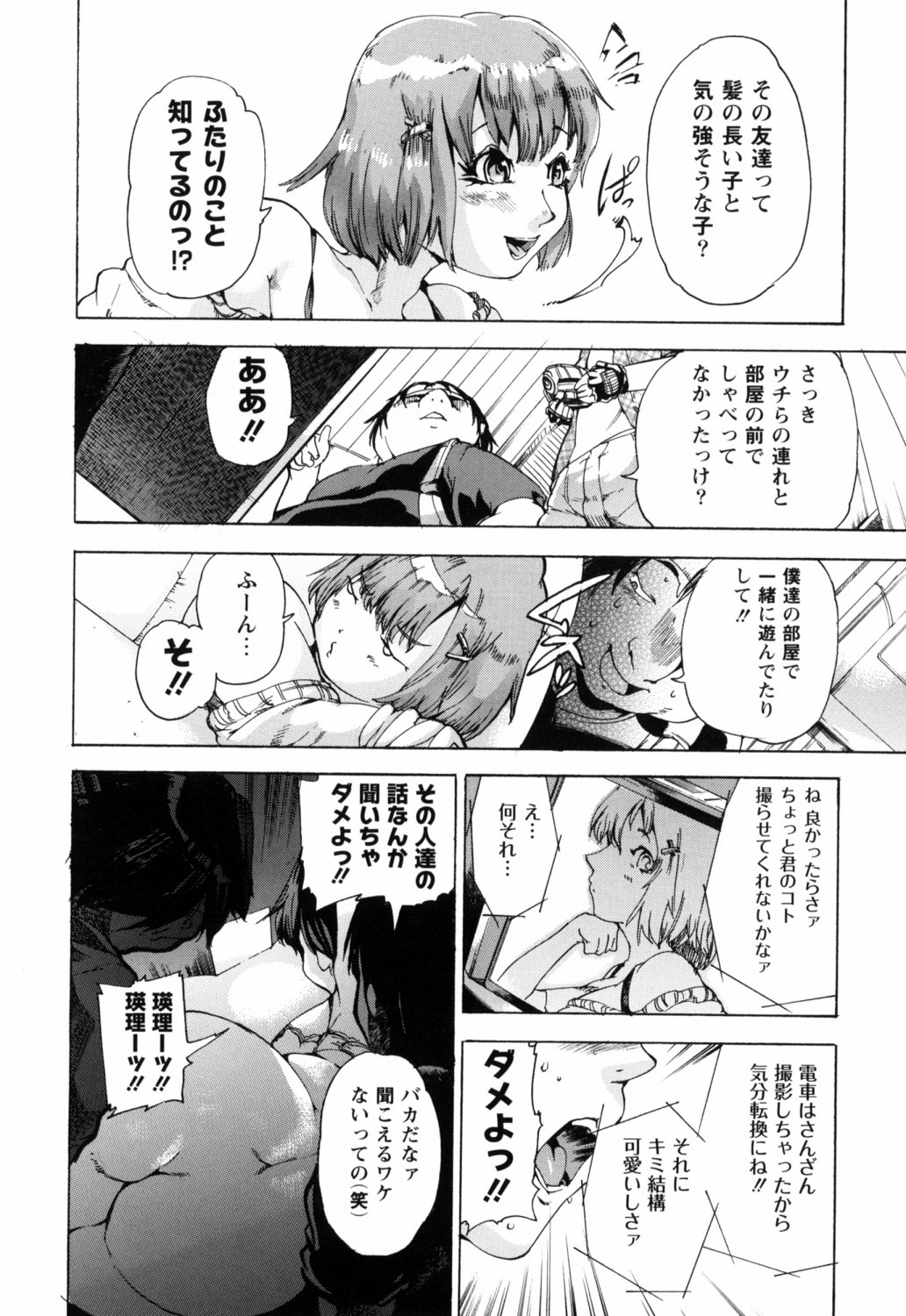 Bowing♀Bow-shock - Page 111