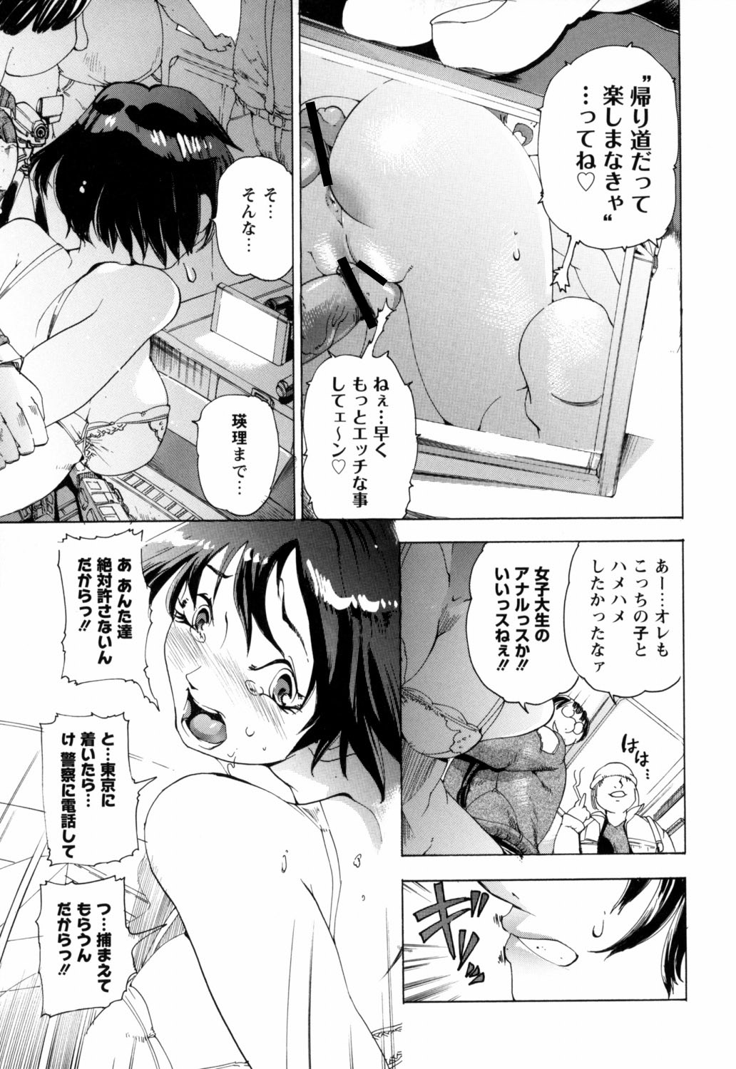 Bowing♀Bow-shock - Page 128