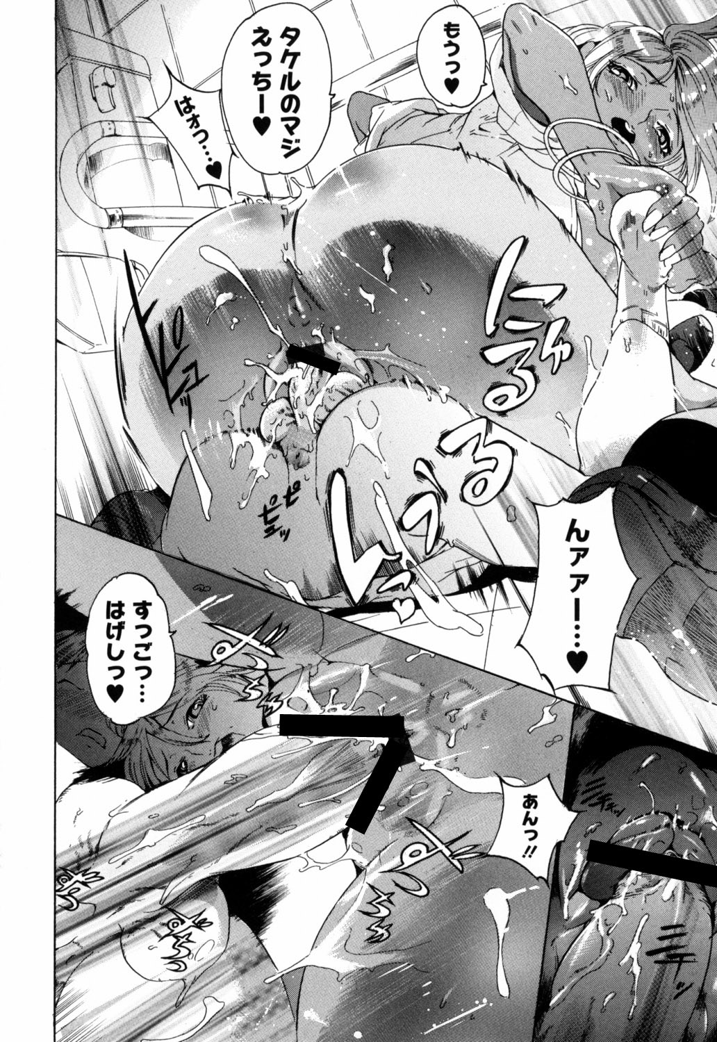 Bowing♀Bow-shock - Page 77