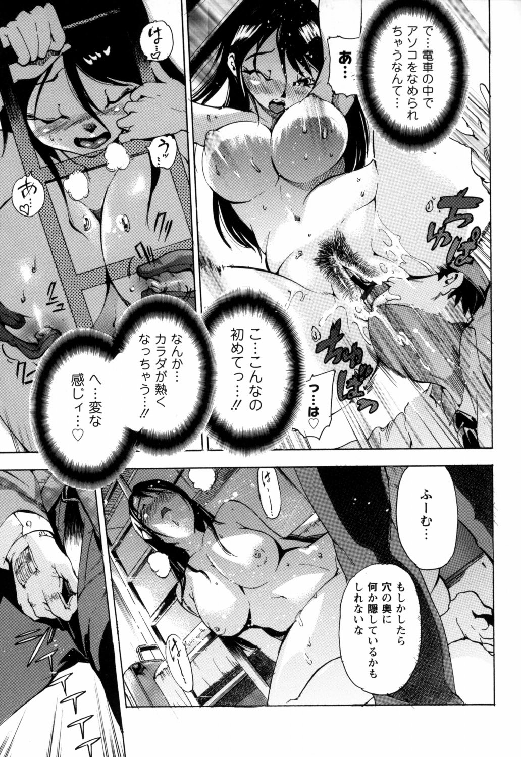 Bowing♀Bow-shock - Page 92