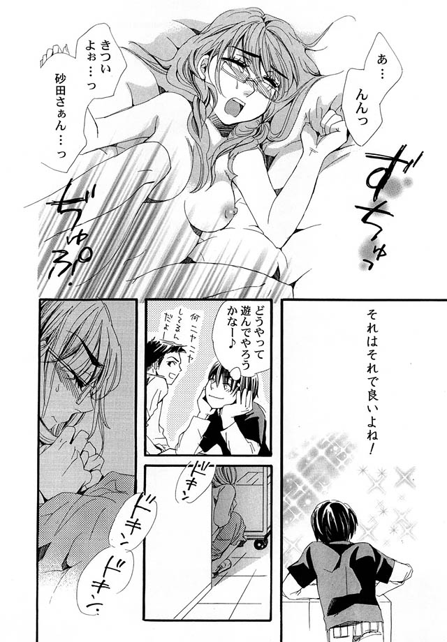 Comic Magnum Vol.12 - Page 122