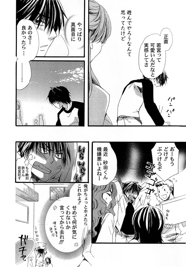 Comic Magnum Vol.12 - Page 126