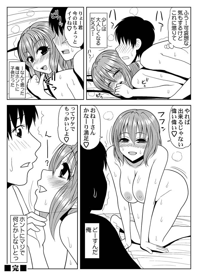 Comic Magnum Vol.12 - Page 152