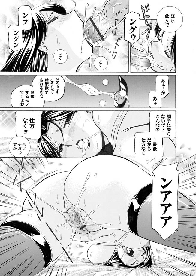 Comic Magnum Vol.12 - Page 25