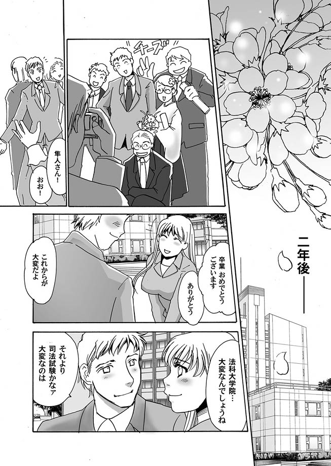 Comic Magnum Vol.12 - Page 45