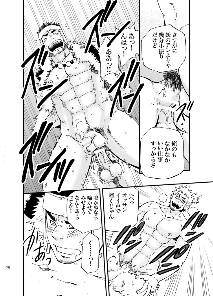 Baritachi. - Page 27