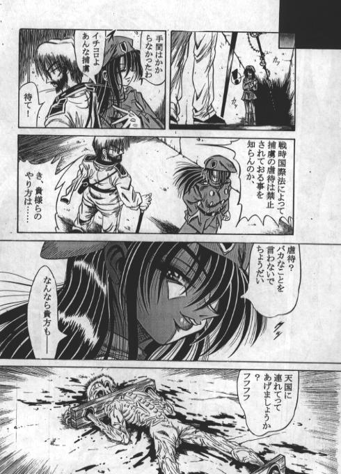 吸精妖女 - Page 22