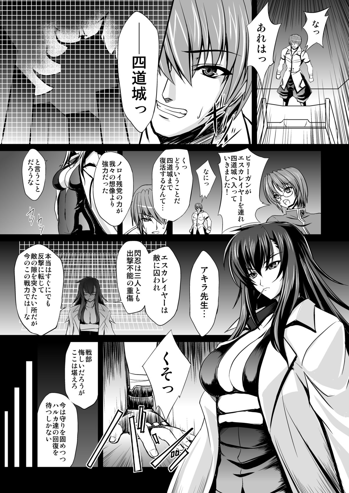 FallenBeatAngel & FallenBeatZwei - Page 6