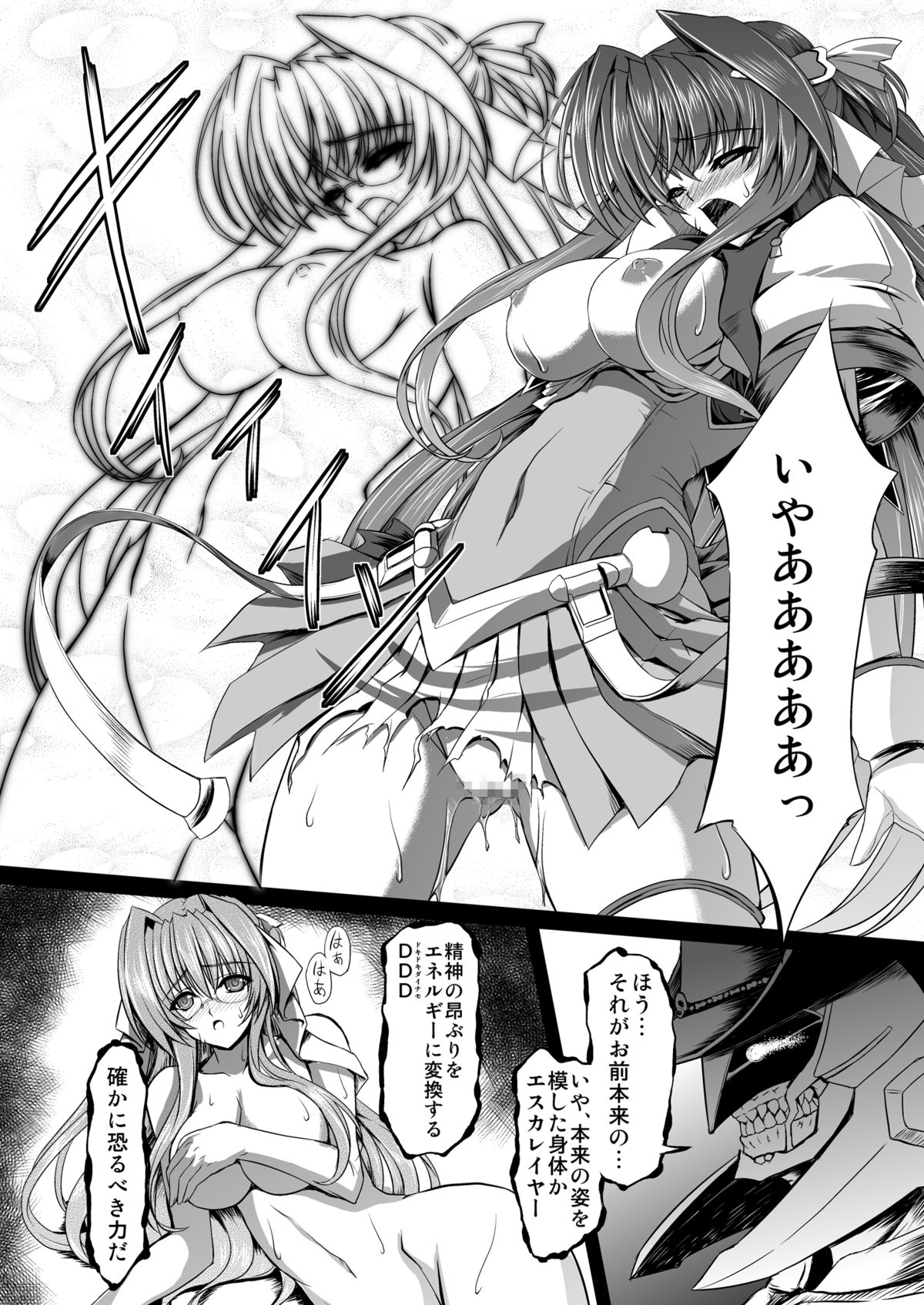 FallenBeatAngel & FallenBeatZwei - Page 9