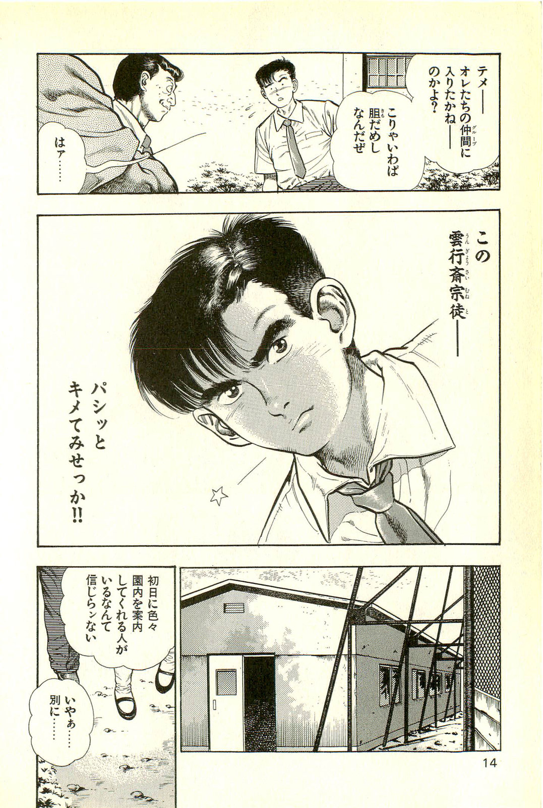 Youjuu Kyoushitsu 2 - Saishuu Sensou hen - Page 16