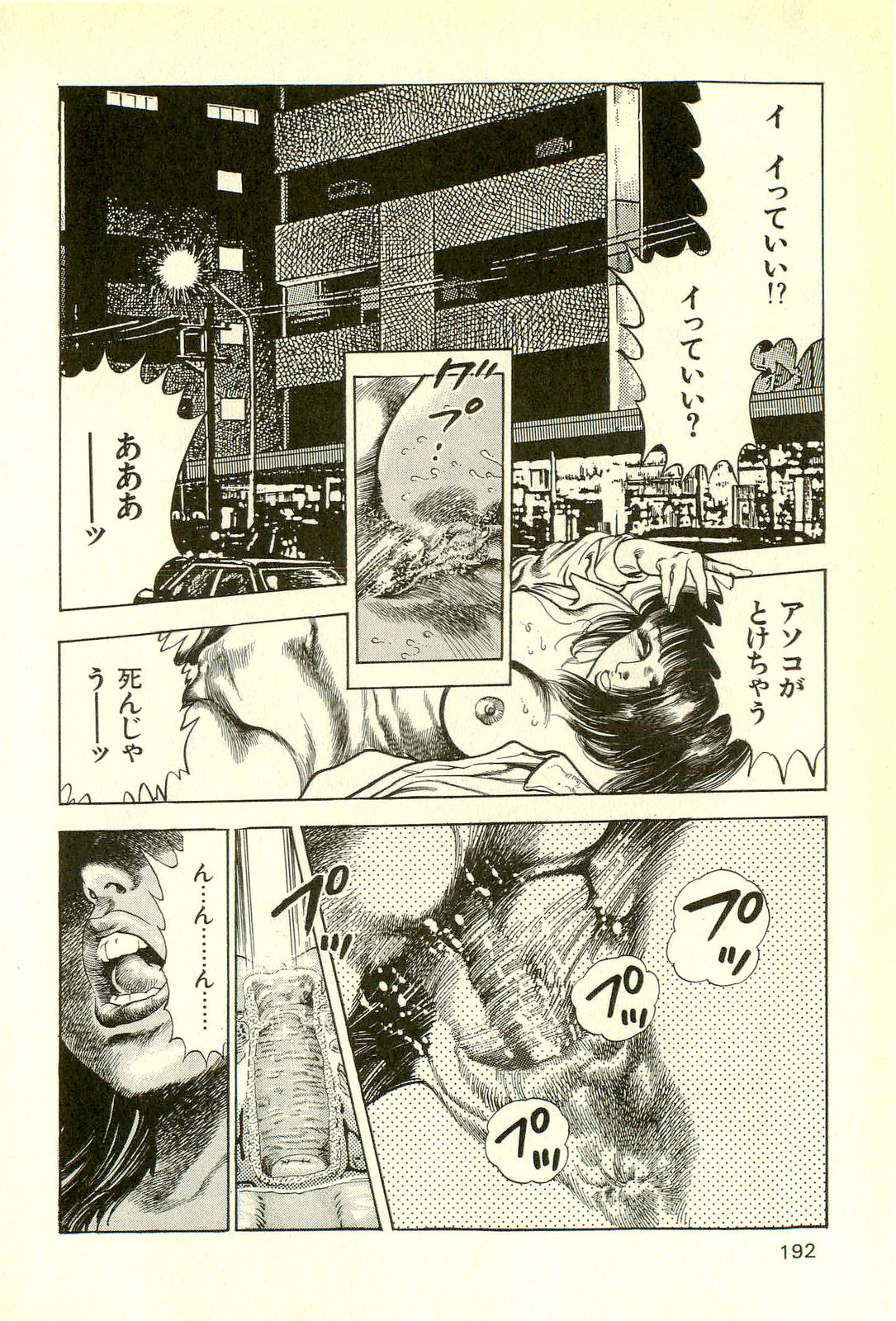 Youjuu Kyoushitsu 2 - Saishuu Sensou hen - Page 194