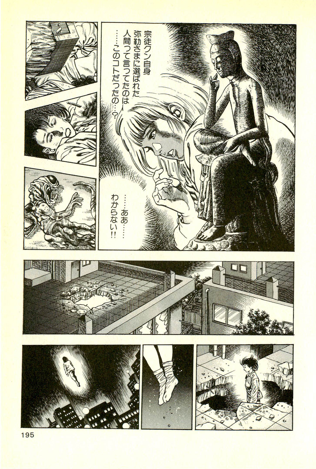 Youjuu Kyoushitsu 2 - Saishuu Sensou hen - Page 197