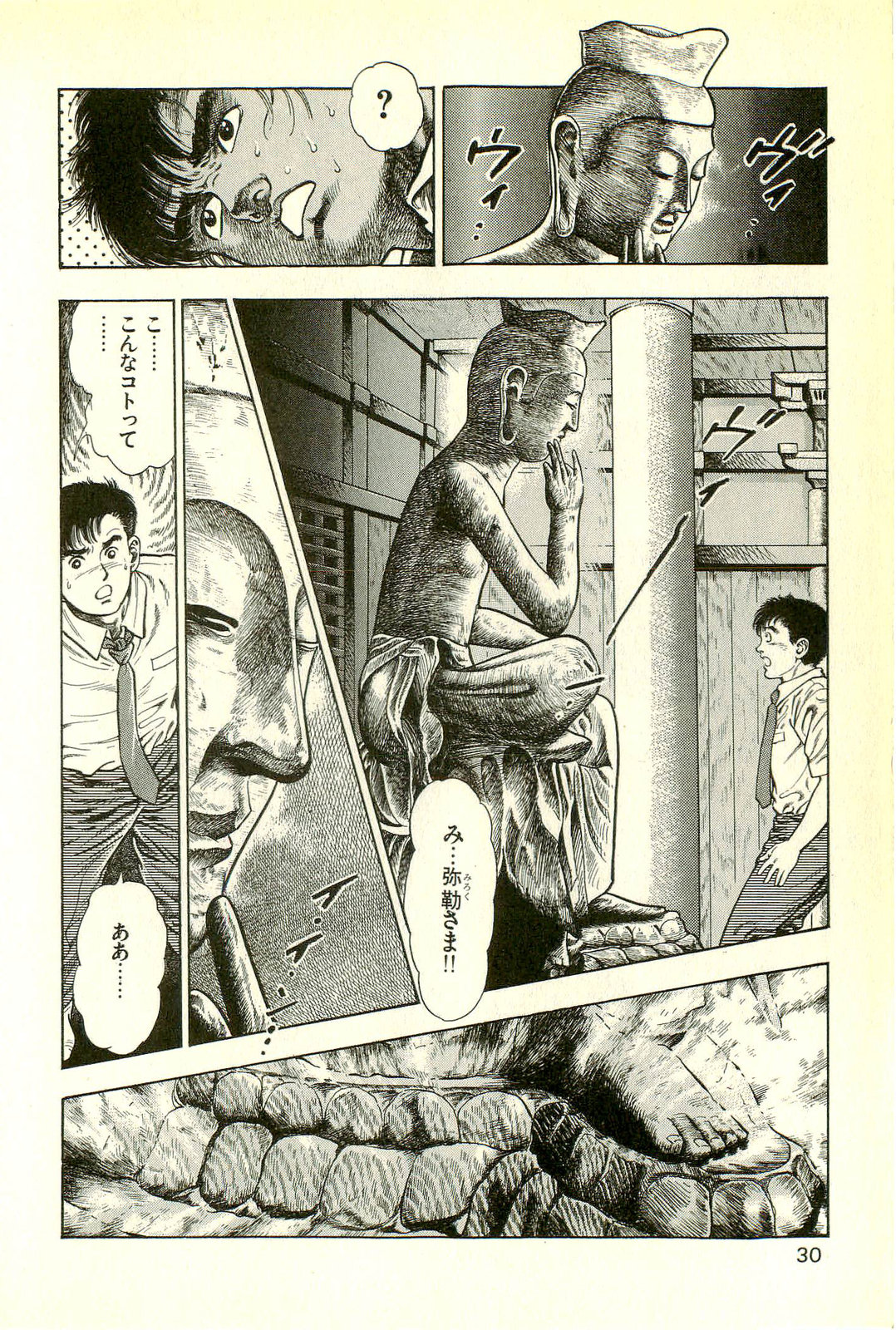 Youjuu Kyoushitsu 2 - Saishuu Sensou hen - Page 32