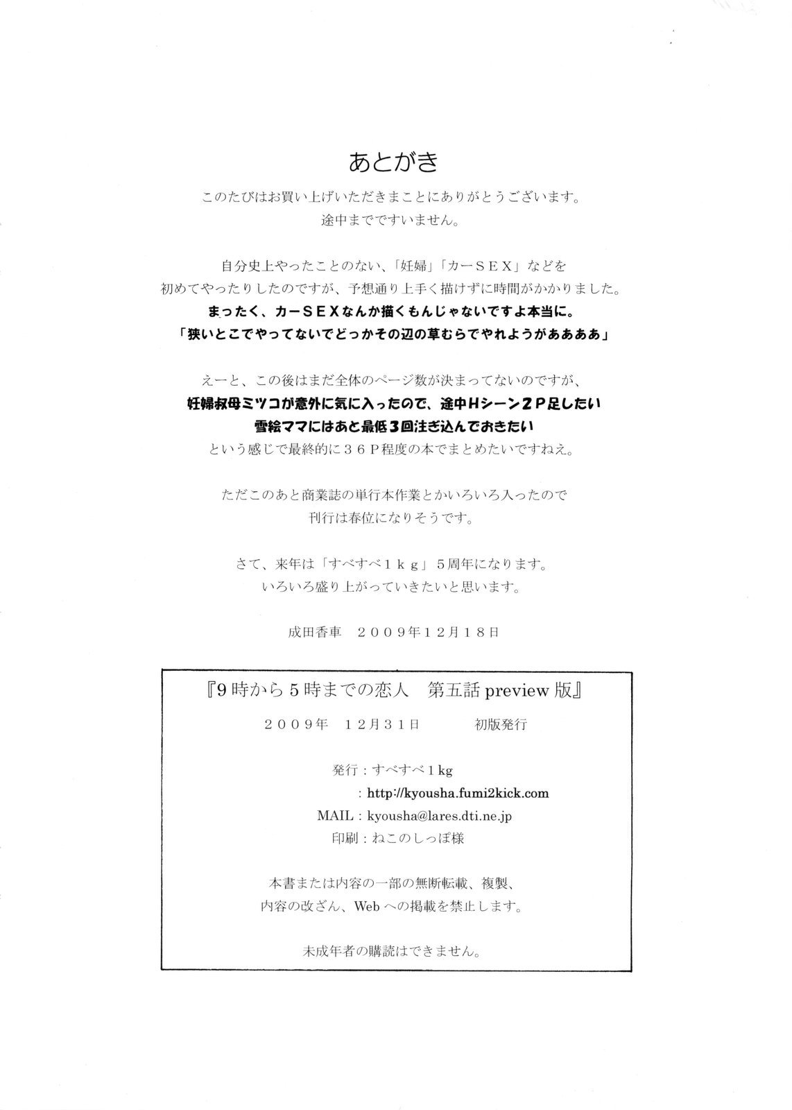 9 to 5 Lover Vol.5 Preview - Page 20