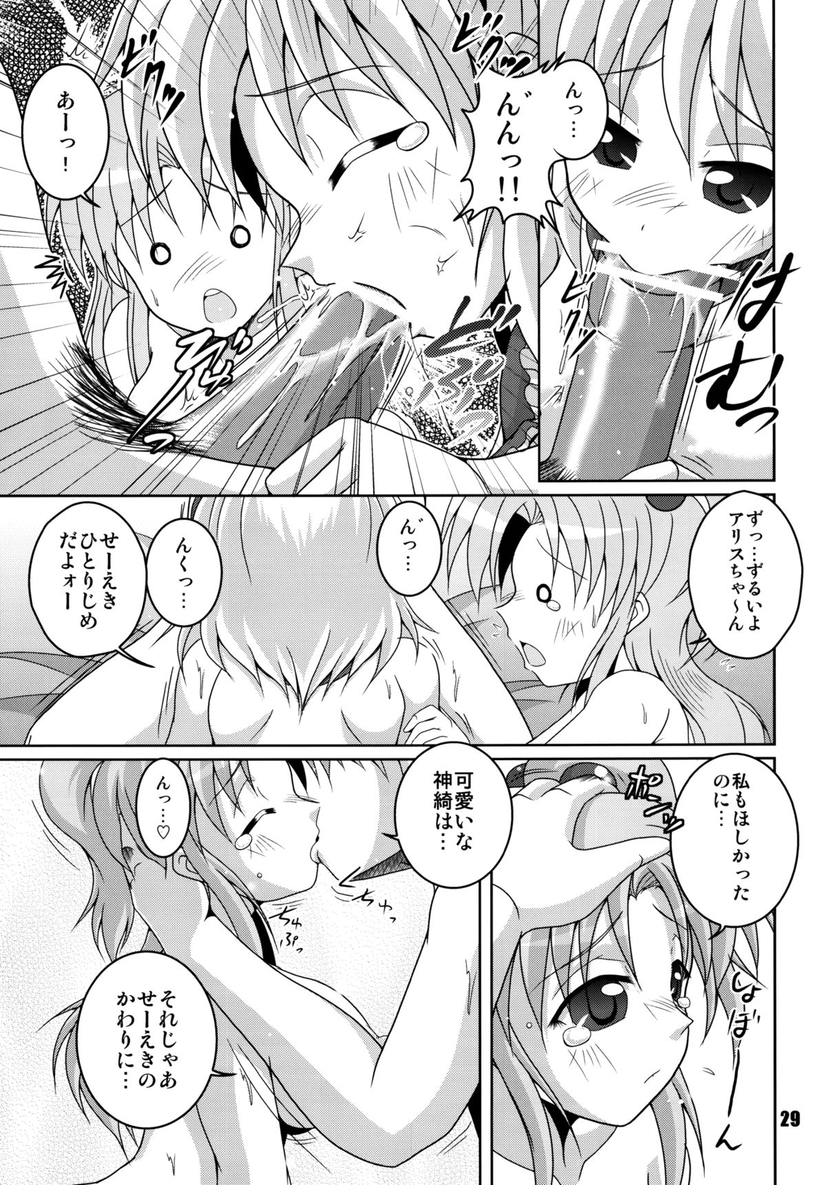 Makai no Oyako ga Yometta- - Page 29