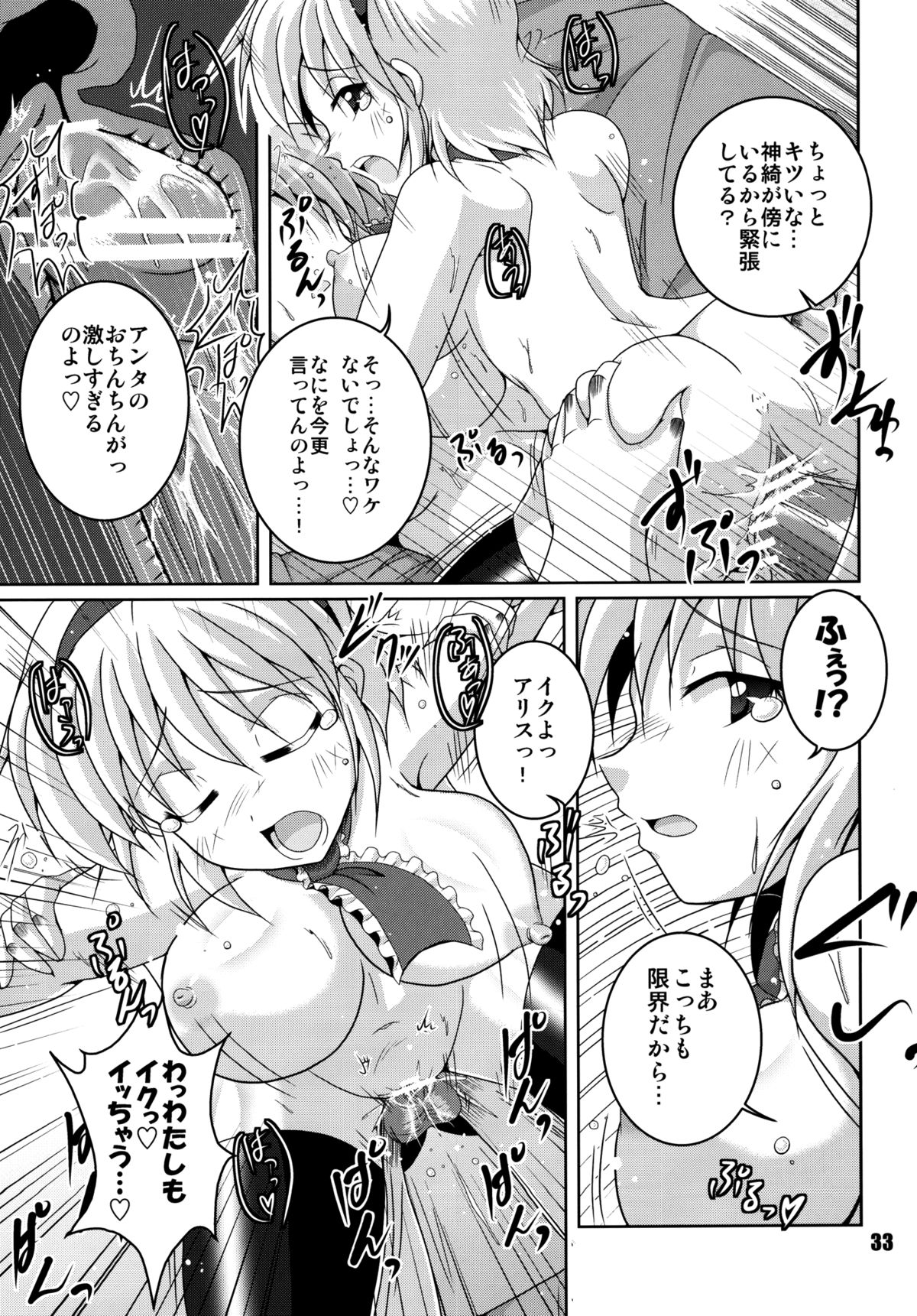 Makai no Oyako ga Yometta- - Page 33