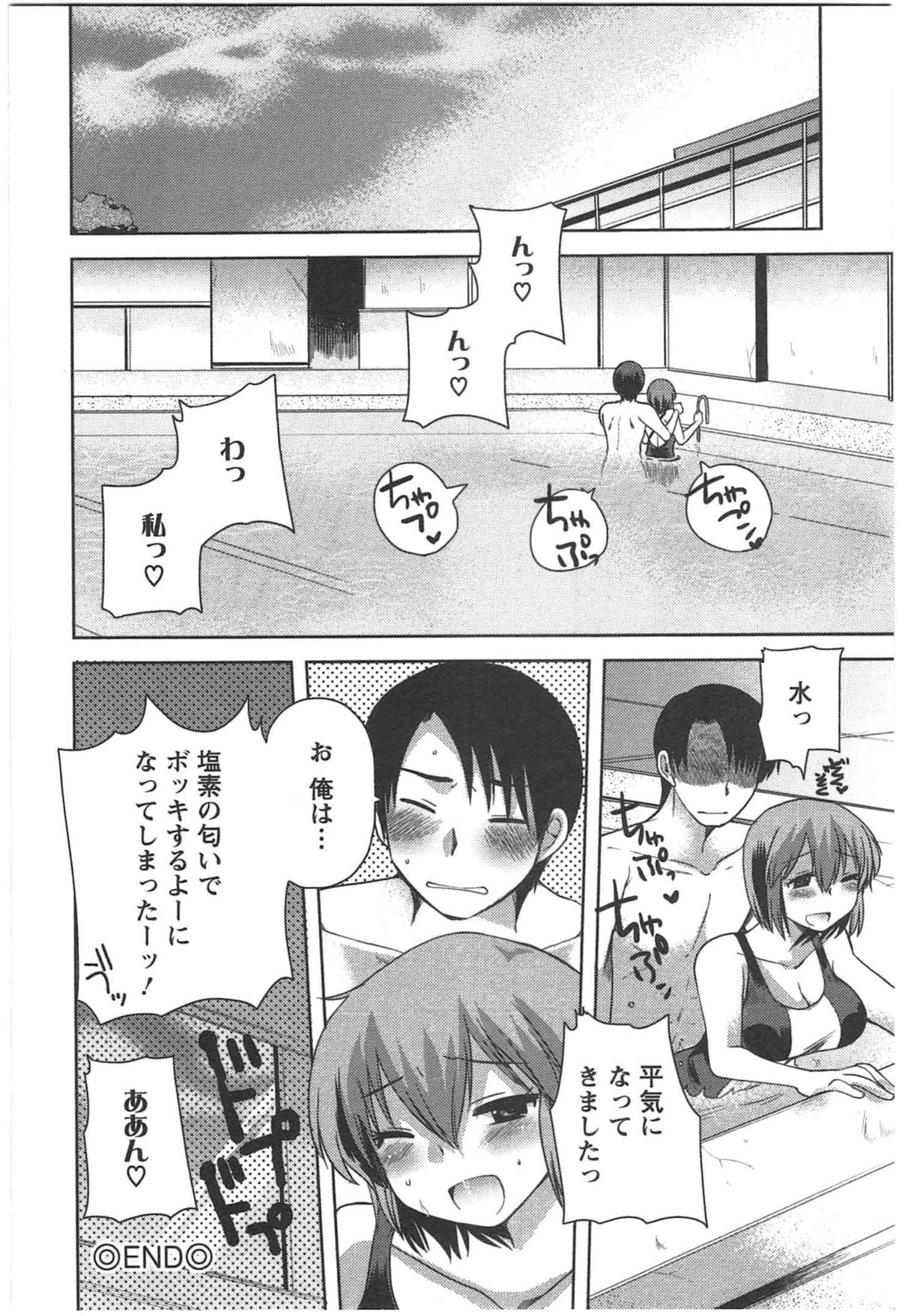 Kanojo no Omocha - Page 102
