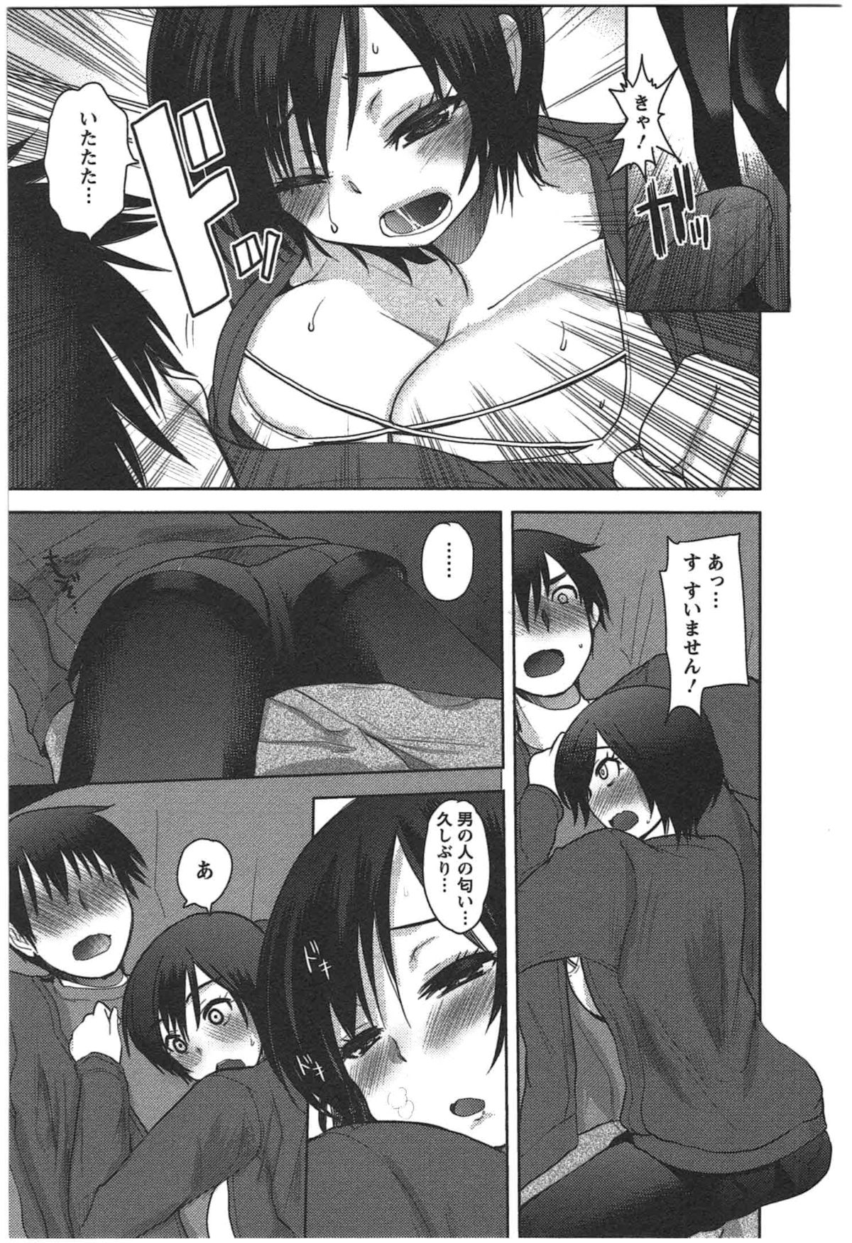 Kanojo no Omocha - Page 11