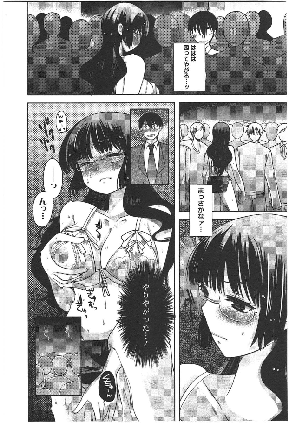 Kanojo no Omocha - Page 122