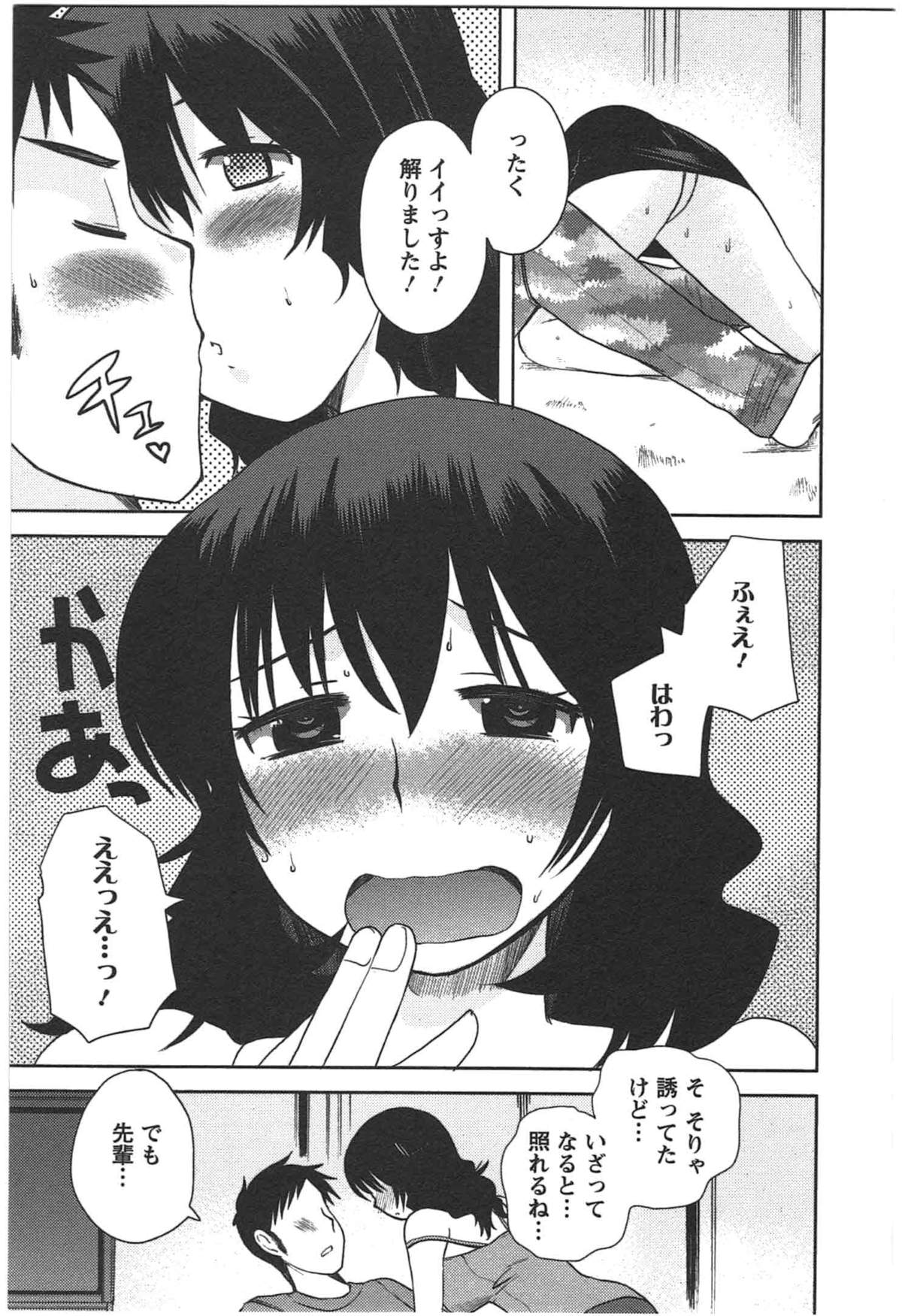 Kanojo no Omocha - Page 61