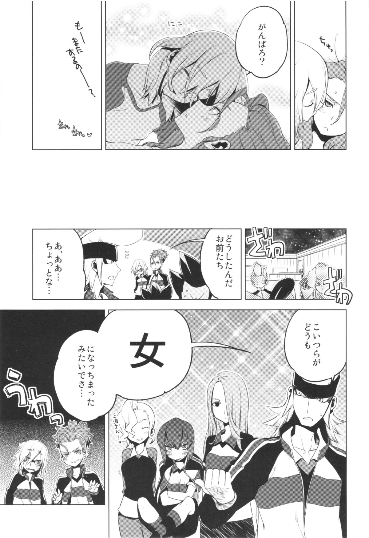 MIXESSEX - Page 24