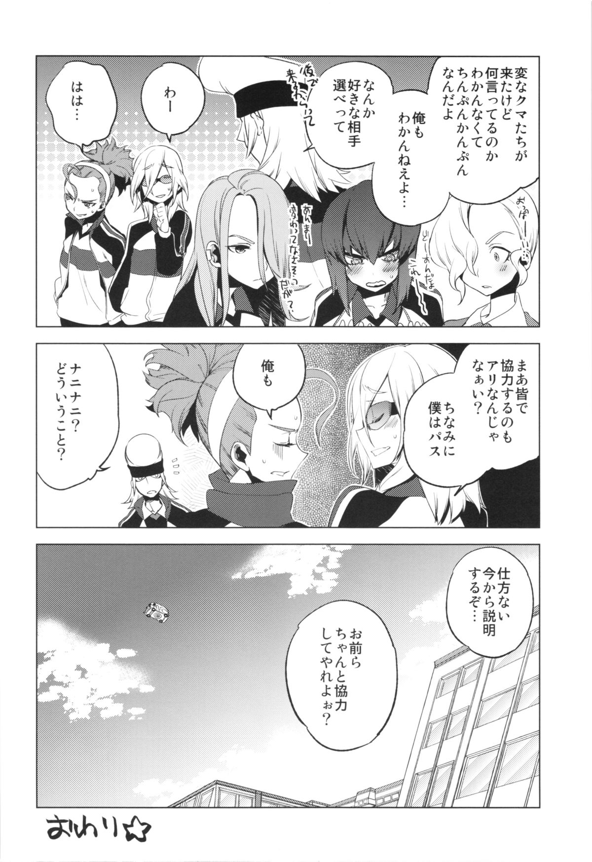MIXESSEX - Page 25