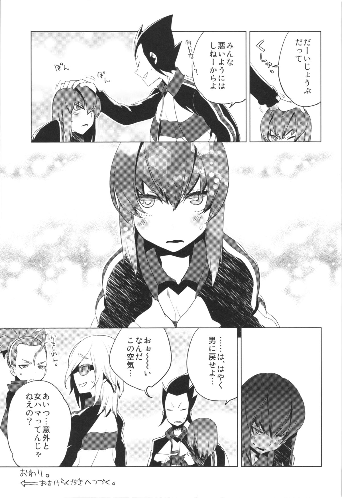 MIXESSEX - Page 28