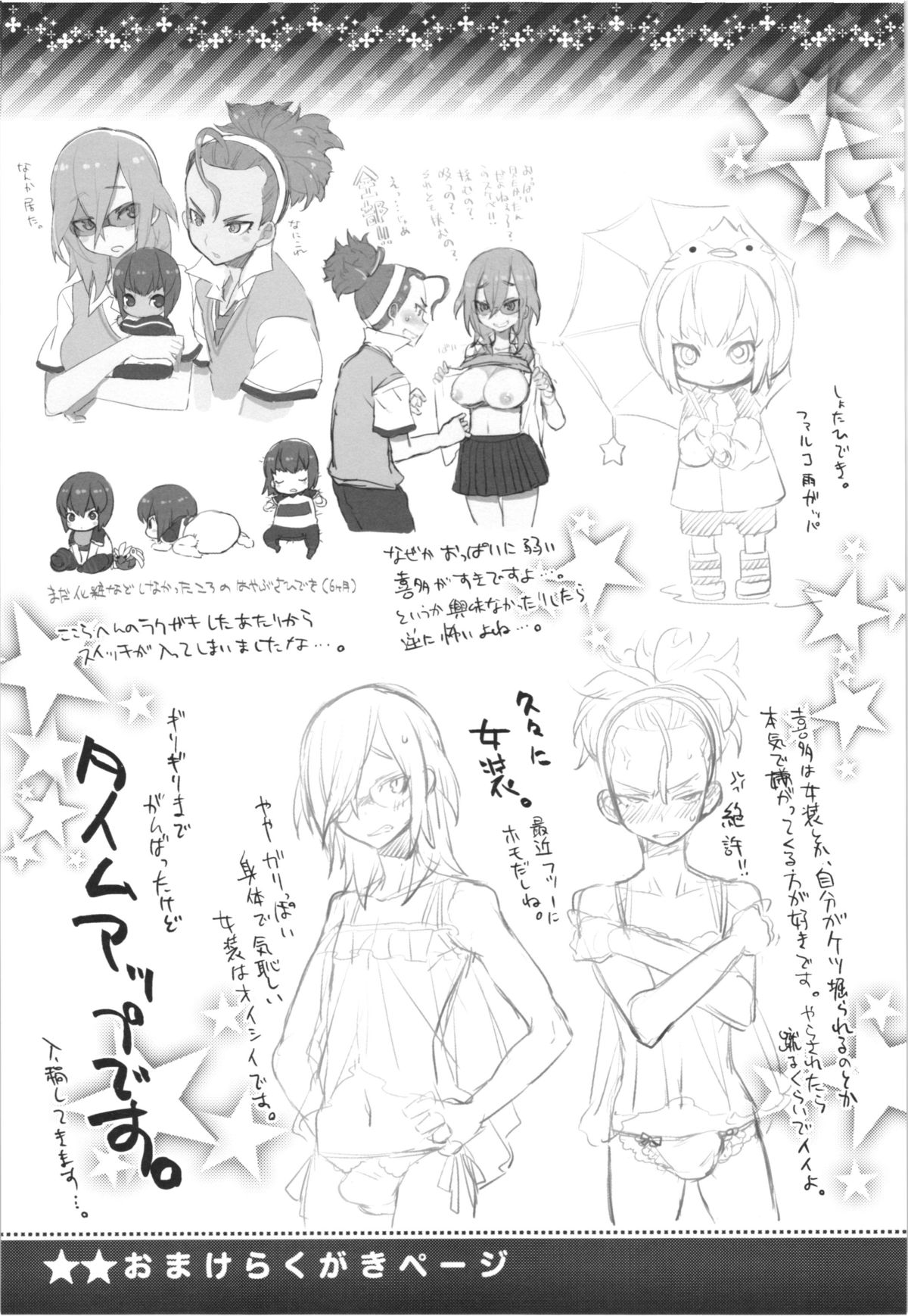 MIXESSEX - Page 32