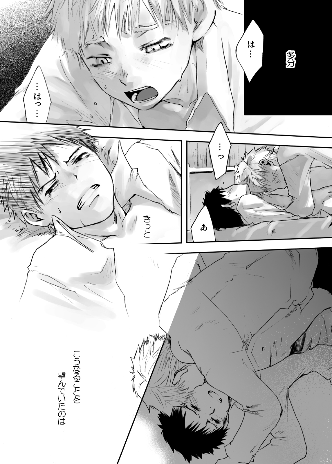 Tsukumo Gou (BOX) - Wind Sing (Ookiku Furikabutte) - Page 11