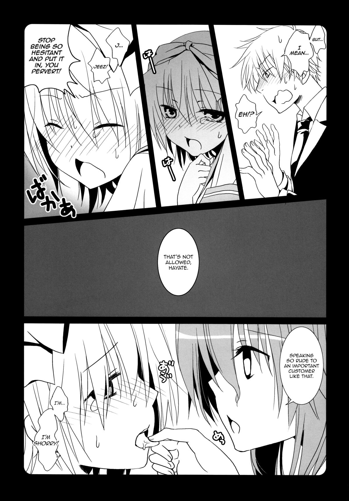 Maid-San Wa Miteru Dake! - Page 12