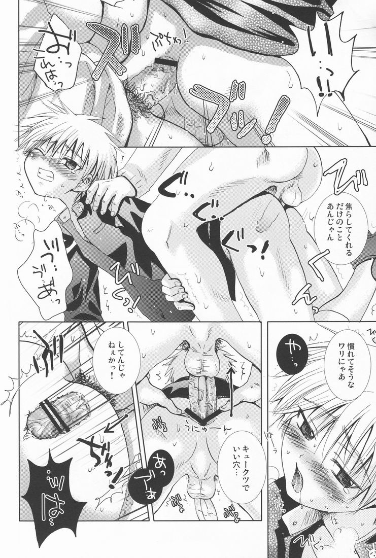 Mugon no Saisei - Page 11