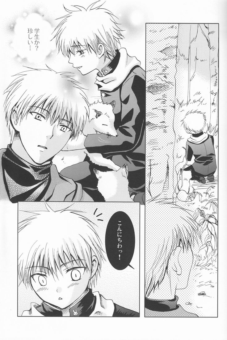 Mugon no Saisei - Page 18
