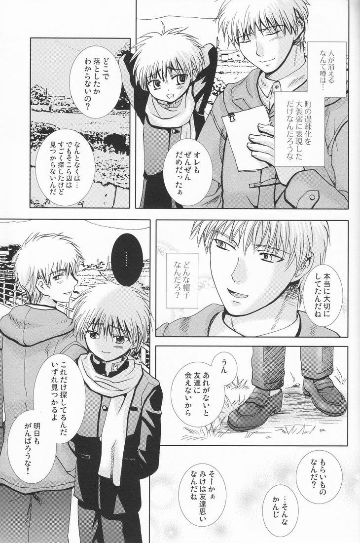 Mugon no Saisei - Page 24