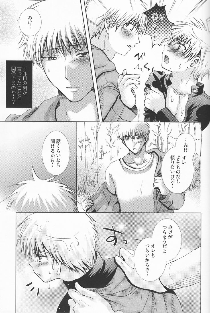 Mugon no Saisei - Page 28