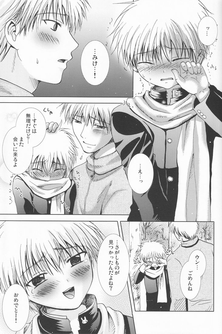 Mugon no Saisei - Page 32