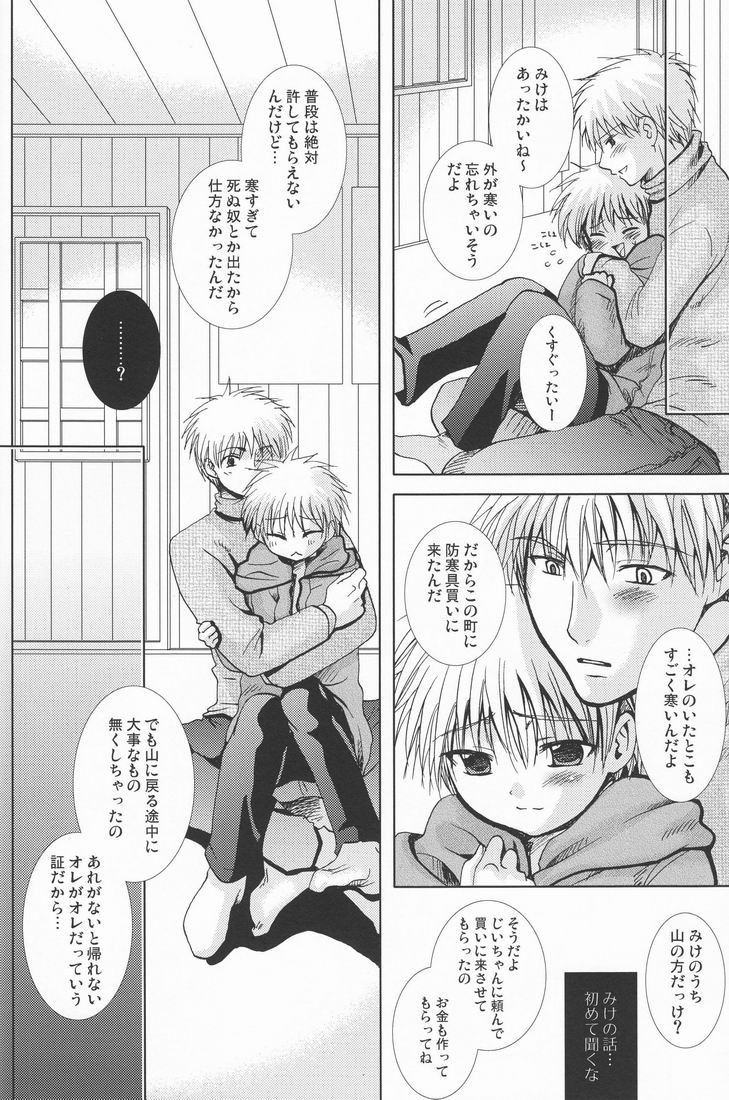 Mugon no Saisei - Page 47