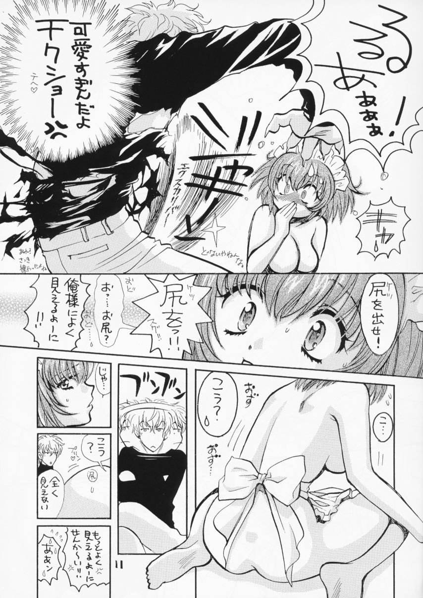 LET VACCUPLE ENTER!! - Page 10