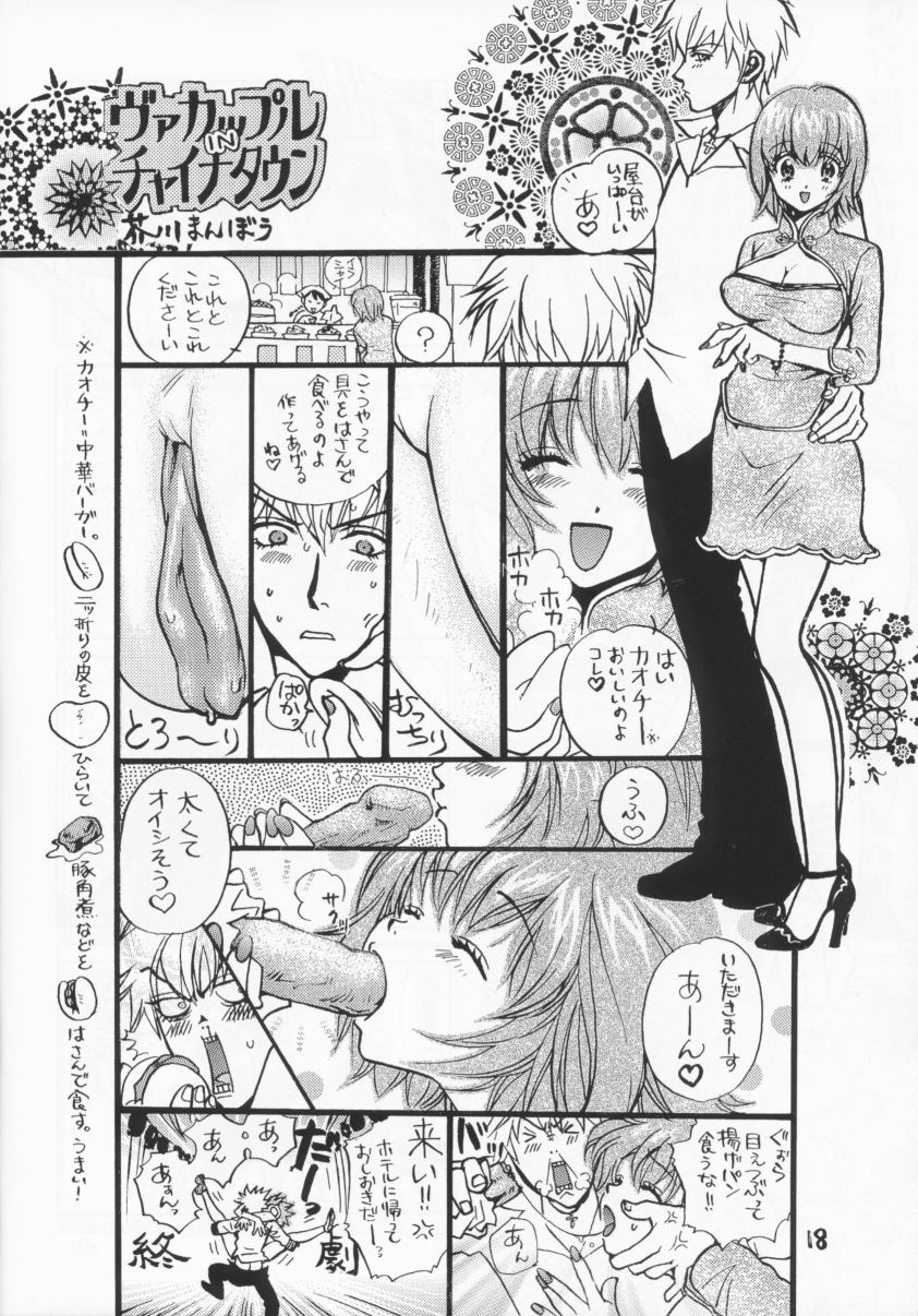 LET VACCUPLE ENTER!! - Page 17