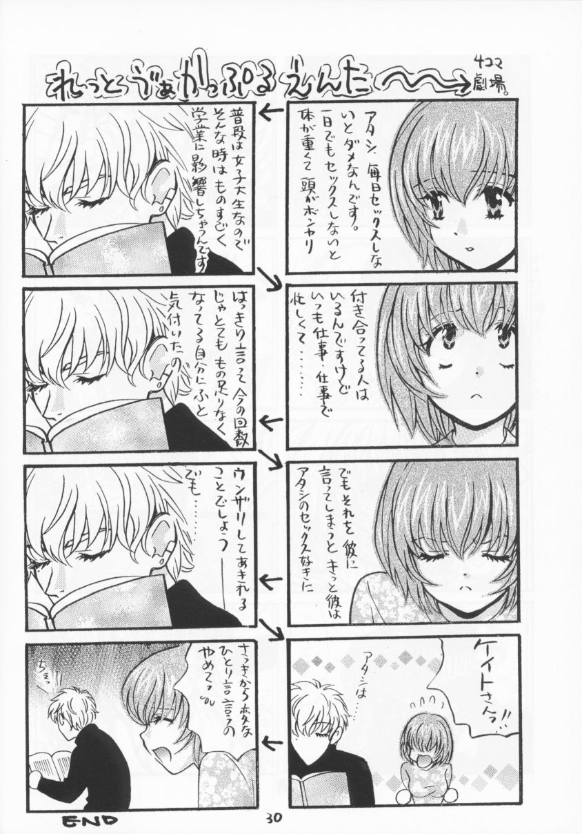 LET VACCUPLE ENTER!! - Page 29