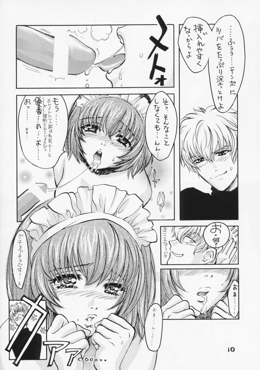 LET VACCUPLE ENTER!! - Page 9