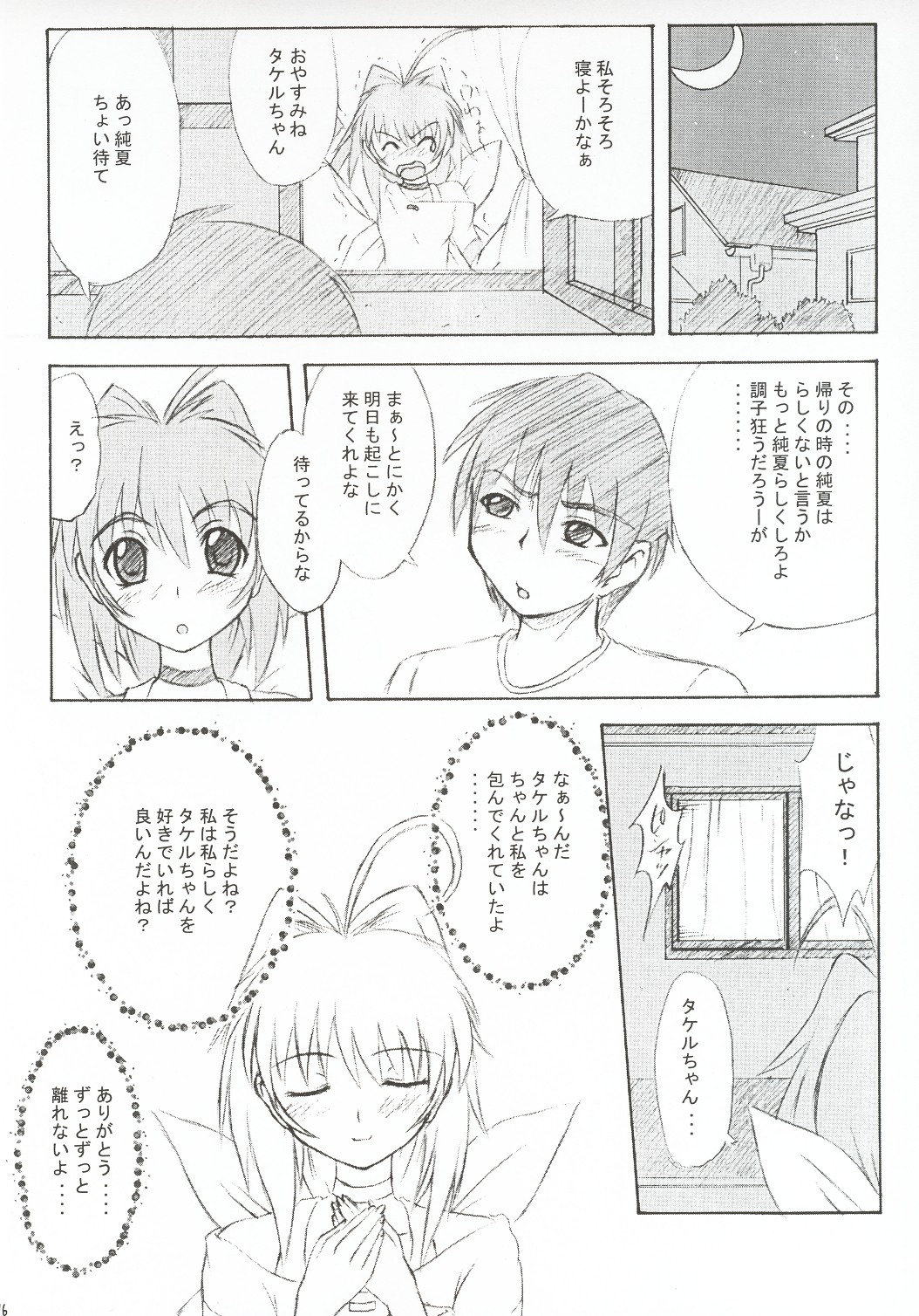 SBS step by step - Page 15